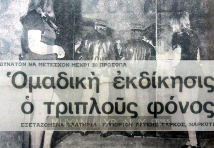 Η άγρια δολοφονία δύο μαστροπών που ώθησαν μία 16χρονη «χωριατοπούλα» στην πορνεία- Τους δολοφόνησε όλο το χωριό με δρεπάνια…